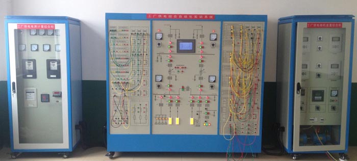 HYGD-03型工廠供配電技術(shù)實(shí)訓(xùn)裝置