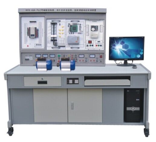 HYX-62B 型 PLC 可編程控制器、單片機(jī)開發(fā)應(yīng)用及變頻調(diào)速綜合實(shí)訓(xùn)裝置