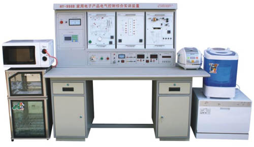 HY-99GB型多功能家用電子產(chǎn)品電氣控制綜合實(shí)訓(xùn)裝置