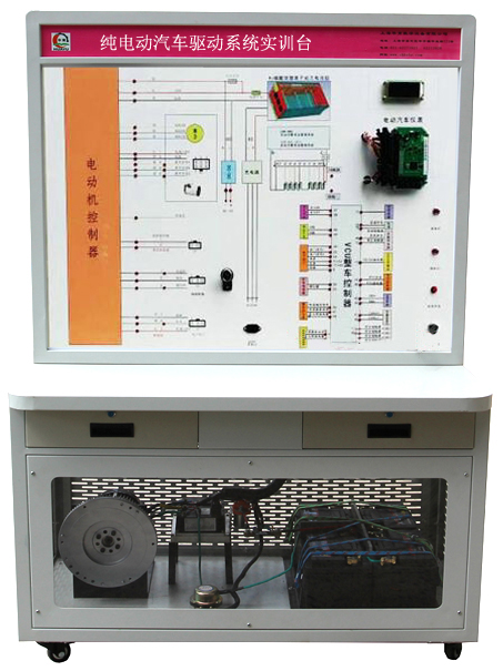 HY-QCX205純電動汽車驅(qū)動系統(tǒng)實訓(xùn)臺