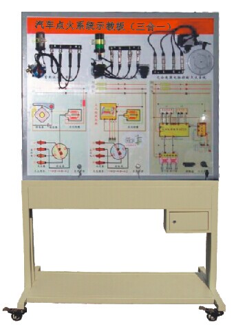 HY-QC603型汽車點(diǎn)火系統(tǒng)示教板（三合一）